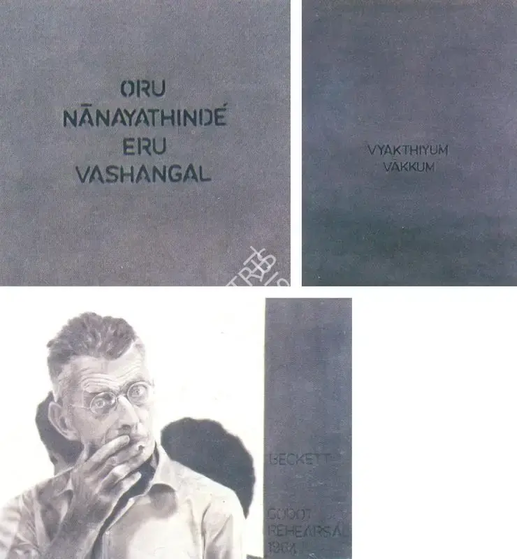Bose, C.K. (Artist). Vyakthiyum Vakkum. Graphite on kent paper and mirror, 2001 | Graphic Art | FineArts | 00372672