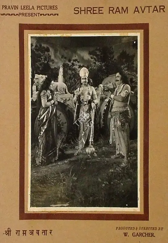 Garcher, W. (Producer), Shree Ram Avatar, 1950 | Lobby Card | CinemaEducation | 00827685