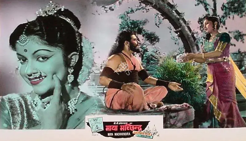 Mistry, Bachubhai (Producer), Maya Machhendra, 1960 | Lobby Card | CinemaEducation | 00820093