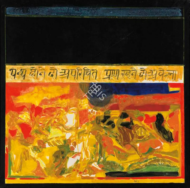 Raza, S.H. (Artist). Inconnu, 1968 | Painting