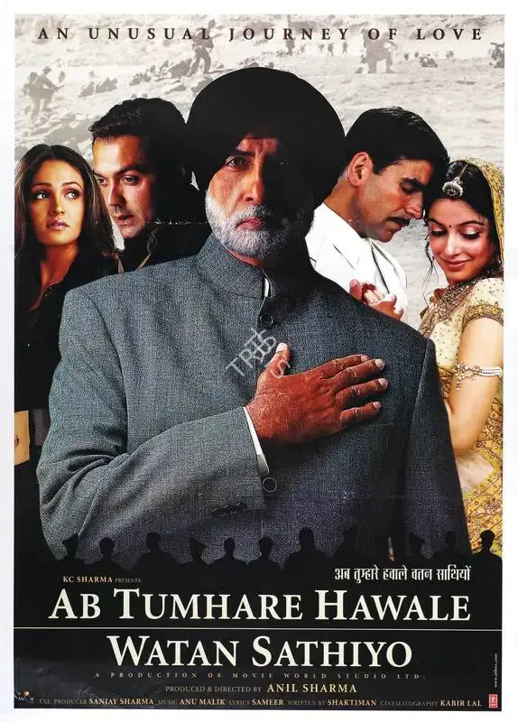 Sharma, Anil (Producer), Ab Tumhare Hawale Watan Sathiyo, 2004 | Full Sheet Poster | CinemaEducation | 00769588