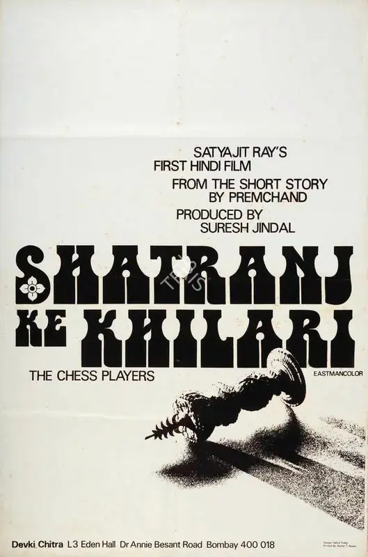 Ray, Satyajit (Director), Shatranj Ke Khilari, 1977 | Poster | CinemaEducation | 00134402