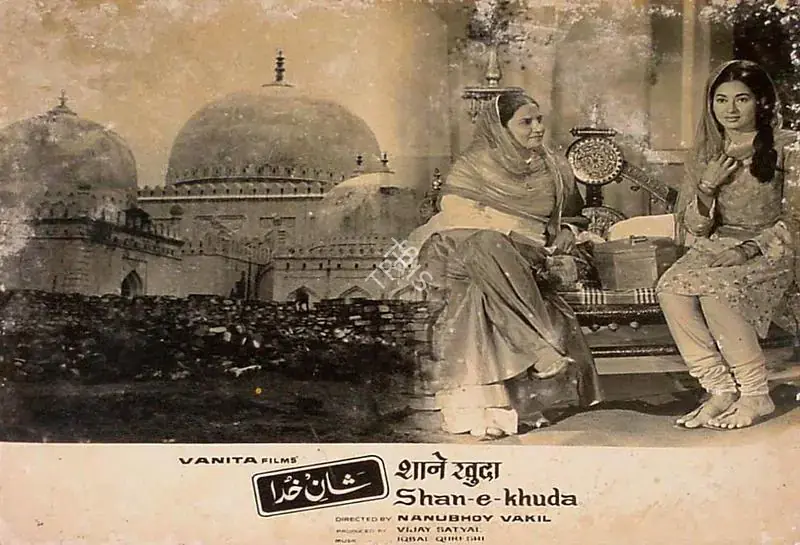 Satyal, Vijay (Producer), Shan E Khuda, 1971 | Lobby Card | CinemaEducation | 00827336
