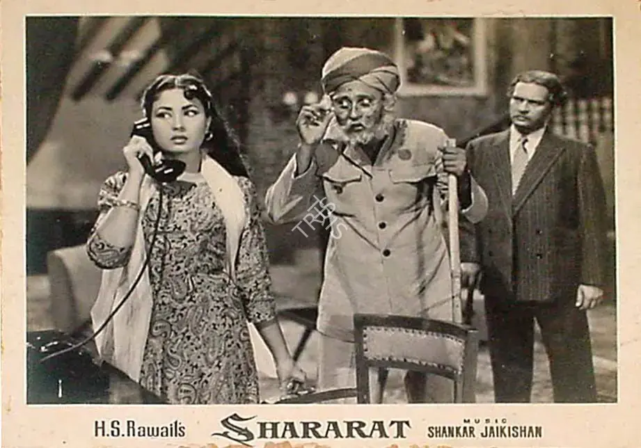 Divecha, Dwarka (Cinematographer), Shararat, 1959 | Lobby Card | CinemaEducation | 00827371