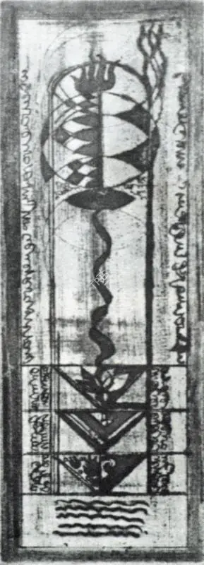 Narayanan, A. (Artist). Untitled. Etching, n.d. | Artrends, July 1976 - July 1977 | Graphic Art | FineArts | 00551551