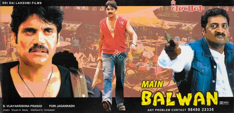 Prasad, B.Vijaykrishna (Producer), Main Balwan, 2006 | Lobby Card | CinemaEducation | 00786324