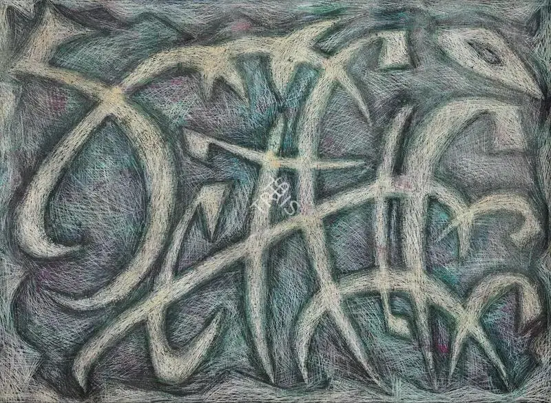 Sadequain (Artist). Figures, 1966 | Painting