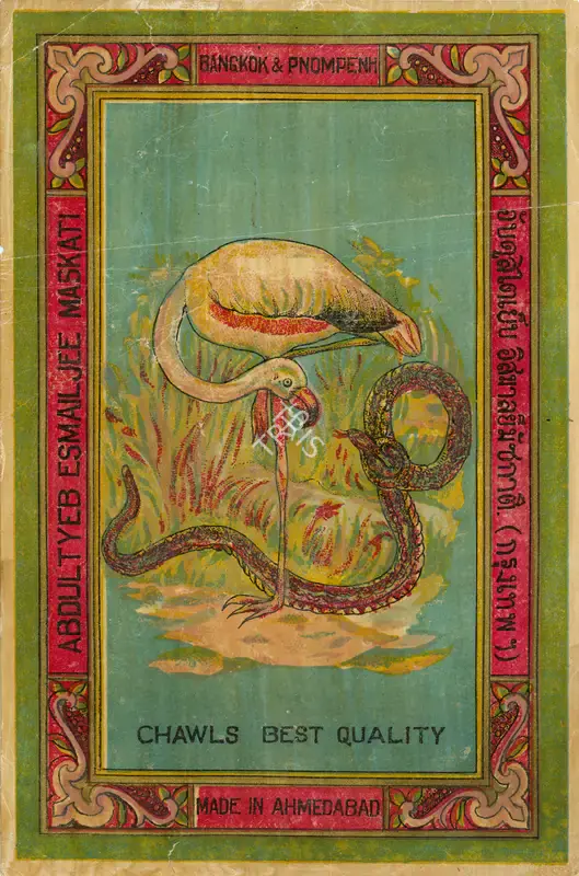 Abdultyeb Esmailjee Maskati 01. Oleographic print on paper, 1906 | Advertisement | PopCulture | 00091972