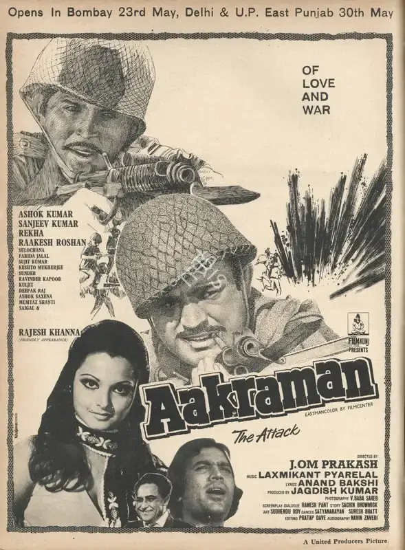 Bakshi, Anand (Producer), Aakraman, 1975 | Advertisement, Star & Style, 23 May 1975 | CinemaEducation | 00791917