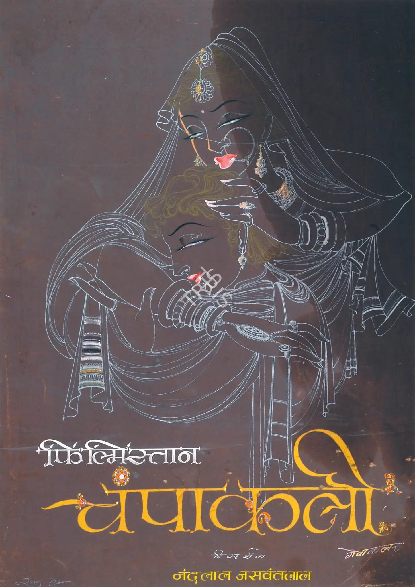 Sharma, Ramkumar (Artist). Champakali, 1957 | Painting