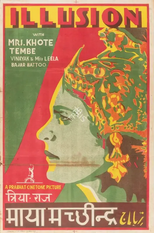 Madan (Producer), Maya Machhindra, 1975 | Full Sheet Poster | CinemaEducation | 00766711