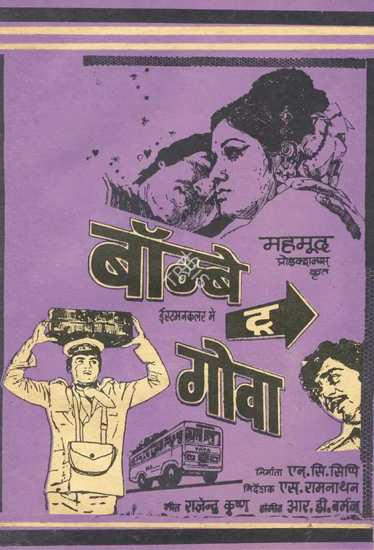 Sippy, N.C. (Producer), Bombay To Goa, 1972 | Song-Synopsis Booklet | CinemaEducation | 00863590