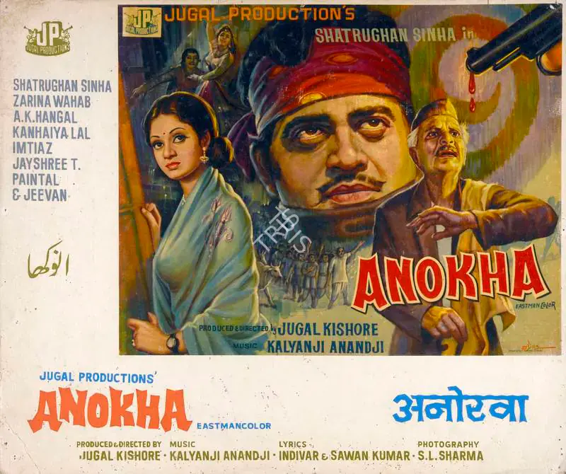 Kishor, Jugal (Producer), Anokha, 1975 | Lobby Card | CinemaEducation | 00782606