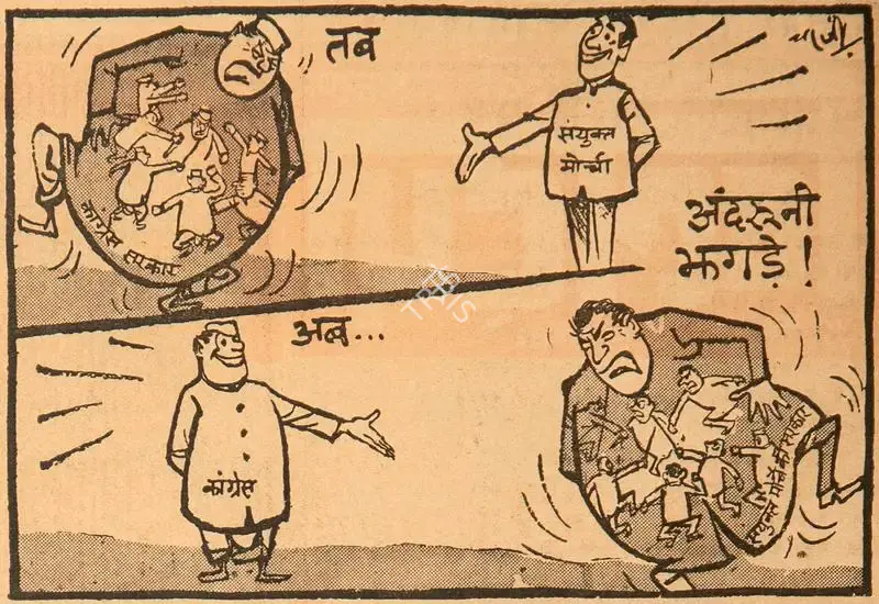 Chatterjee, Basu (Cartoonist). Andruni Jhagde !, 1967 | Cartoons