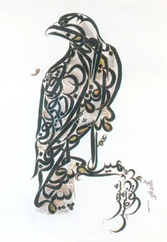 Ahuja, Ameena A. (Artist). The Wise Falcon, n.d. | Drawing