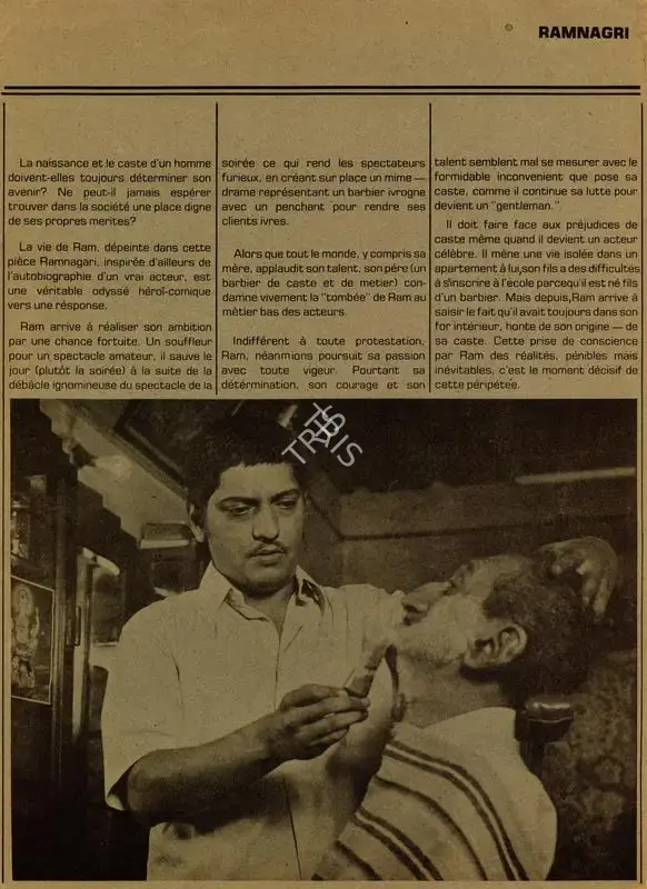 Rathod, Kantilal (Producer), Ramnagri, 1982 | Cyclostyled Lyrics Leaflet | CinemaEducation | 00517599