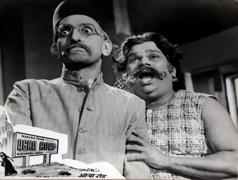 Dave, Ravindra (Producer), Agra Road, 1957 | Lobby Card | CinemaEducation | 00829446
