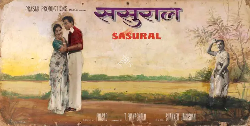 Prasad, L.V. (Producer), Sasural, 1961 | Showcard | CinemaEducation | 00763516