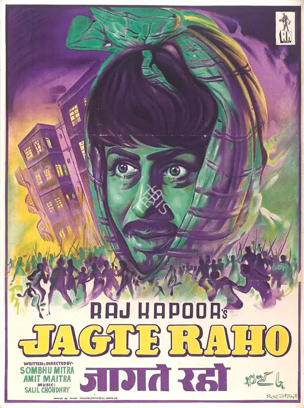 Kapoor, Raj (Producer), Jagte Raho, 1956 | Full Sheet Poster | CinemaEducation | 00765937