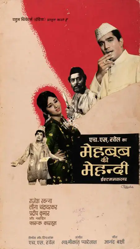Rawail, H.S. (Producer), Mehboob Ki Mehndi, 1971 | Showcard | CinemaEducation | 00763209