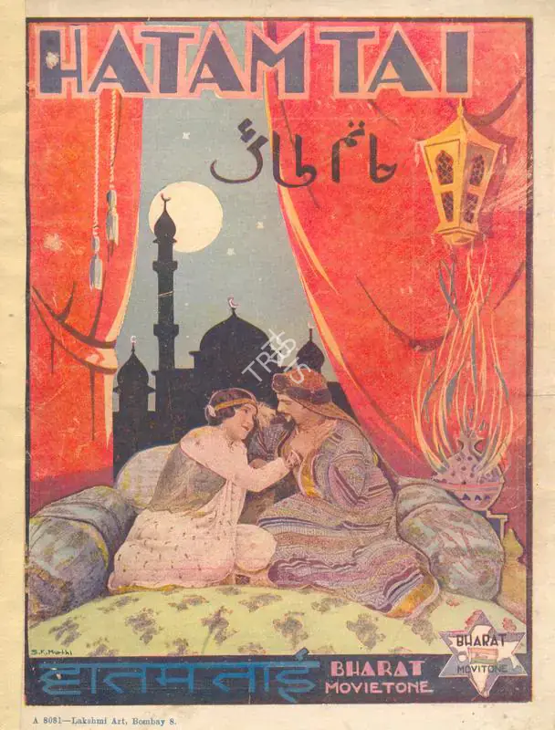 Sethi, G.R. (Director), Hatam Tai, 1933 | Song-Synopsis Booklet | CinemaEducation | 00864691
