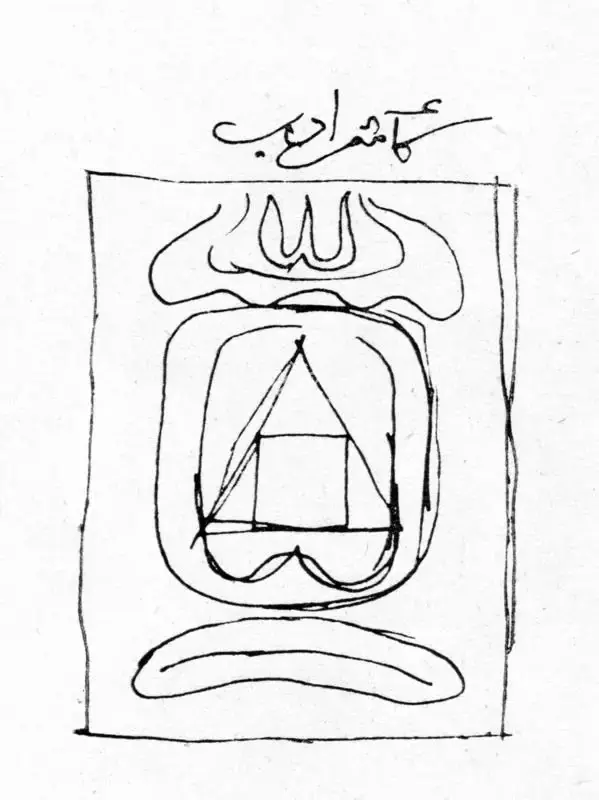 Santosh, G.R. (Artist). Drawing, n.d. | Drawing