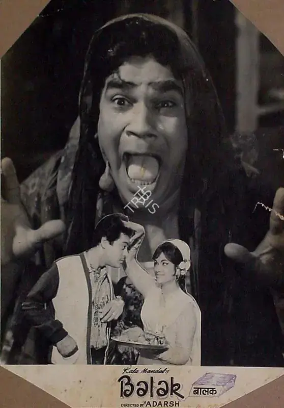 Jaymala (Producer), Balak, 1969 | Lobby Card | CinemaEducation | 00815314