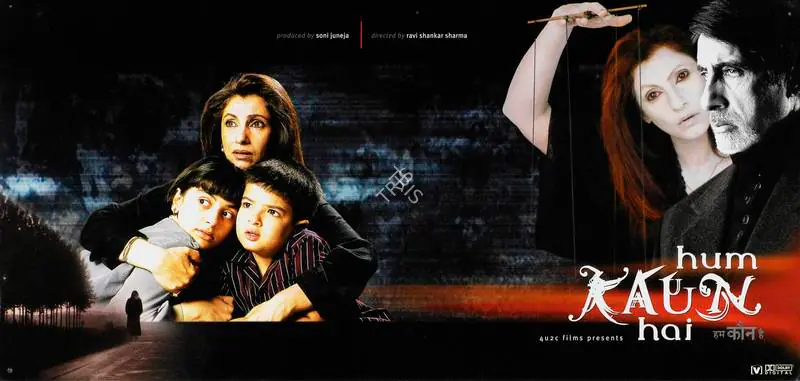 Juneja, Soni (Producer), Hum Kaun Hai, 2004 | Lobby Card | CinemaEducation | 00784954