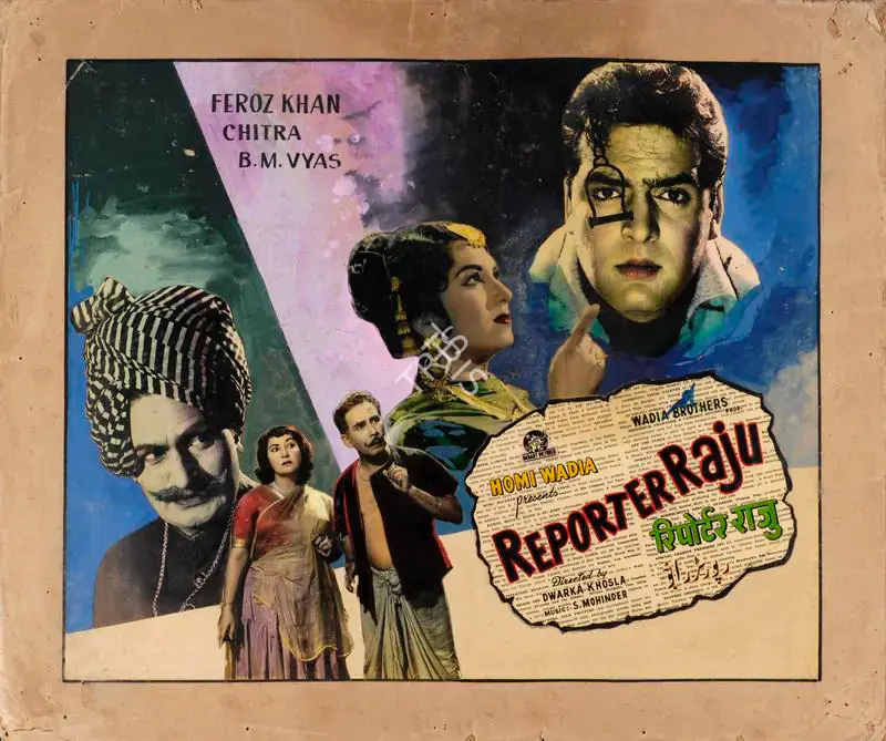 Wadia, Homi (Producer), Reporter Raju, 1962 | Showcard | CinemaEducation | 00763446