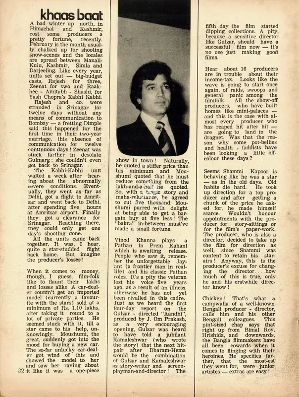 Khaas Baat. In Sunday. 3(2), p. 22. Calcutta: Ananda Bazar Patrika, 23 March 1975 | Column | CinemaEducation | 00802353