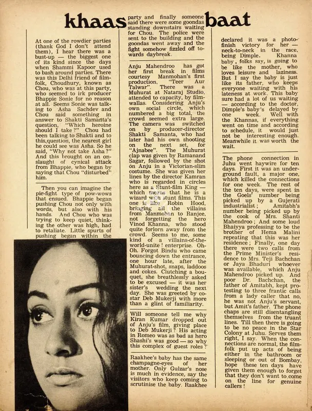 Khaas Baat. In Sunday. p. 22. Calcutta: Ananda Bazar Patrika, 20 January 1974 | Column | CinemaEducation | 00802319