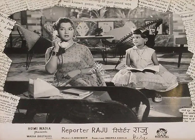 Hasham, Aga (Cinematographer), Reporter Raju, 1962 | Lobby Card | CinemaEducation | 00826086