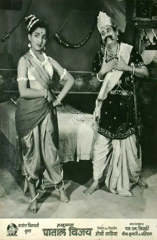 Wadia, Homi (Producer), Hanuman Patal Vijay, 1951 | Lobby Card | CinemaEducation | 00817218