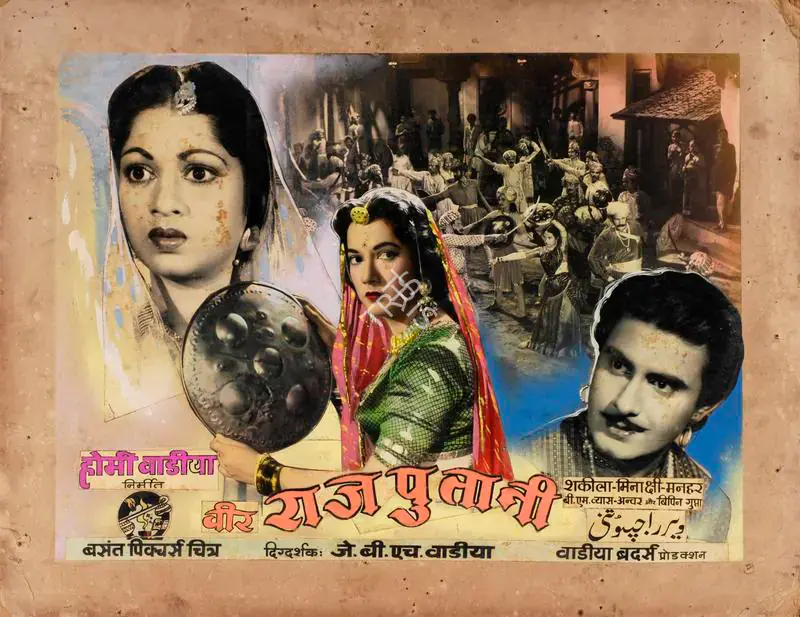 Wadia, Homi (Producer), Veer Rajputani, 1955 | Showcard | CinemaEducation | 00763732