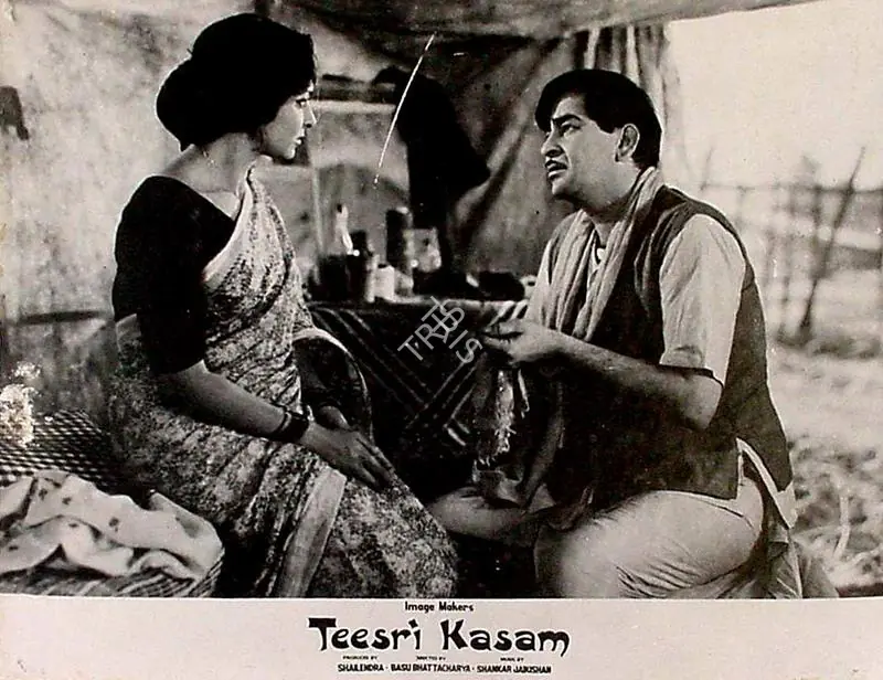 Mitra, Subrata (Cinematographer), Teesri Kasam, 1966 | Lobby Card | CinemaEducation | 00828643
