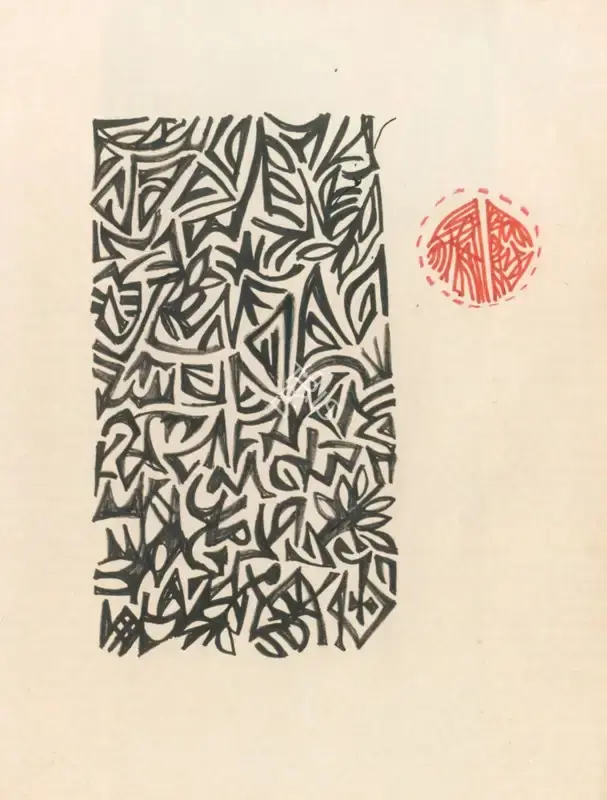 Akhlaq, Zahoor Ul (Artist). Untitled. Ink on paper, n.d. | Painting | FineArts | 00898517