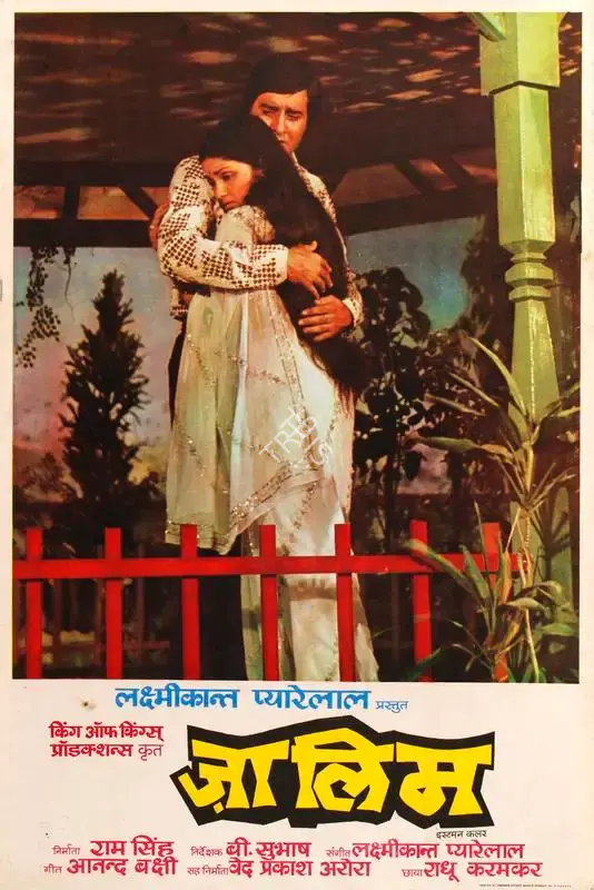 Singh, Ram (Producer), Zalim, 1979 | Half Sheet Poster | CinemaEducation | 00764319