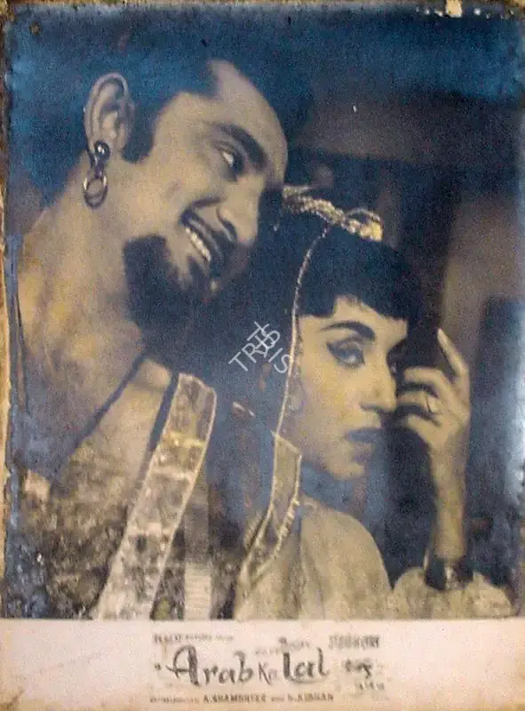 Dumasia, J.J. (Producer), Arab Ka Lal, 1964 | Lobby Card | CinemaEducation | 00809626