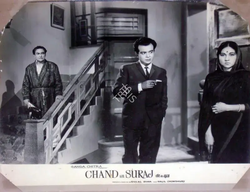 Guha, Dulal (Producer), Chand Aur Suraj, 1965 | Lobby Card | CinemaEducation | 00810576