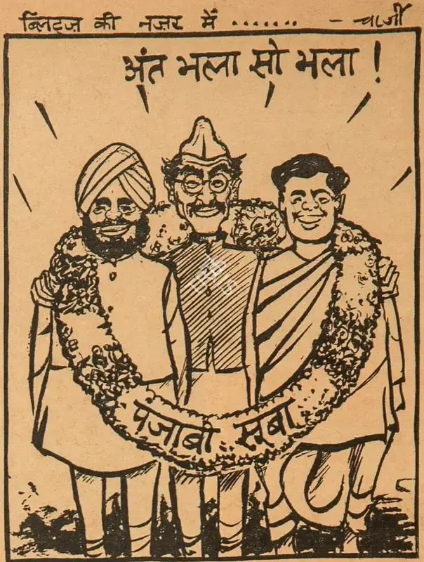 Chatterjee, Basu (Cartoonist). Ant Bhala So Bhala !, 1966 | Cartoons