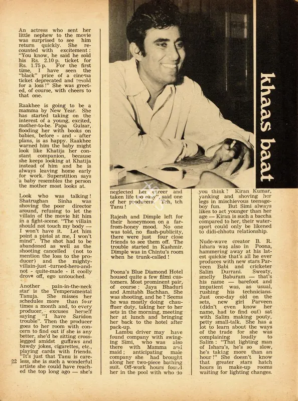 Khaas Baat. In Sunday. p. 22. Calcutta: Ananda Bazar Patrika, 08 July 1973 | Column | CinemaEducation | 00802279