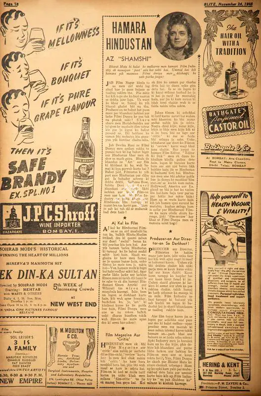 Shamshi (Columnist). Hamara Hindustan. In Blitz. p. 18. Bombay: R.K. Karanjia, 24 November 1945 | Film Review | CinemaEducation | 00143620