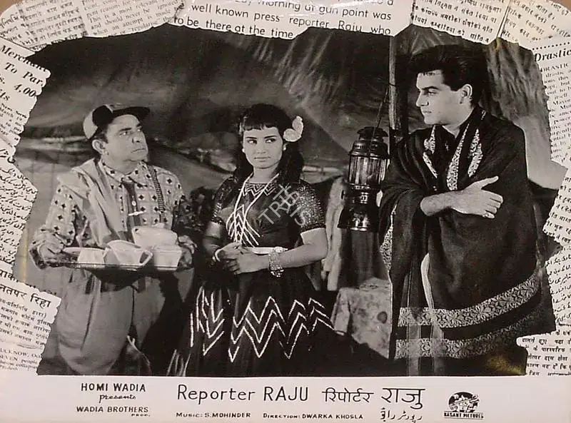 Hasham, Aga (Cinematographer), Reporter Raju, 1962 | Lobby Card | CinemaEducation | 00826082