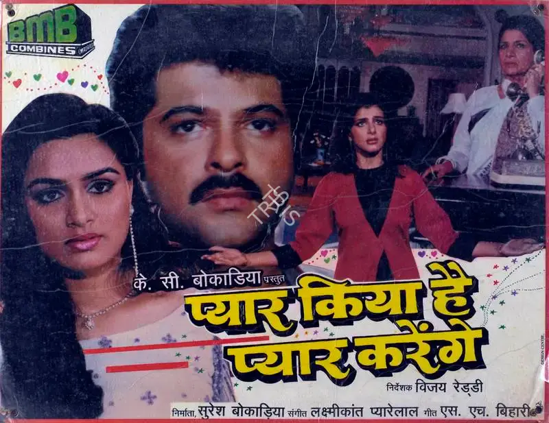 Chittibabu, R. (Cinematographer), Pyar Kiya Hai Pyar Karenge, 1986 | Lobby Card | CinemaEducation | 00787641