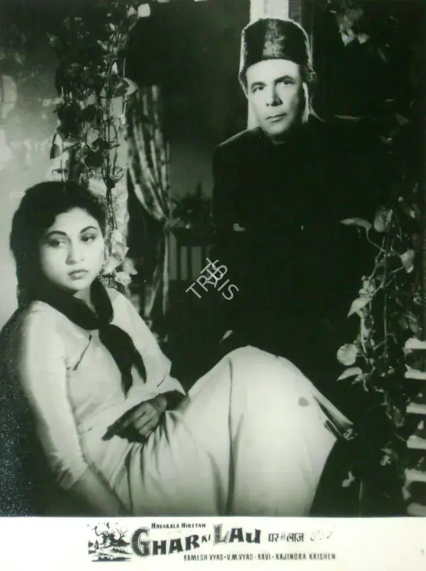 Vyas, Ramesh (Producer), Ghar Ki Laj, 1960 | Lobby Card | CinemaEducation | 00816717