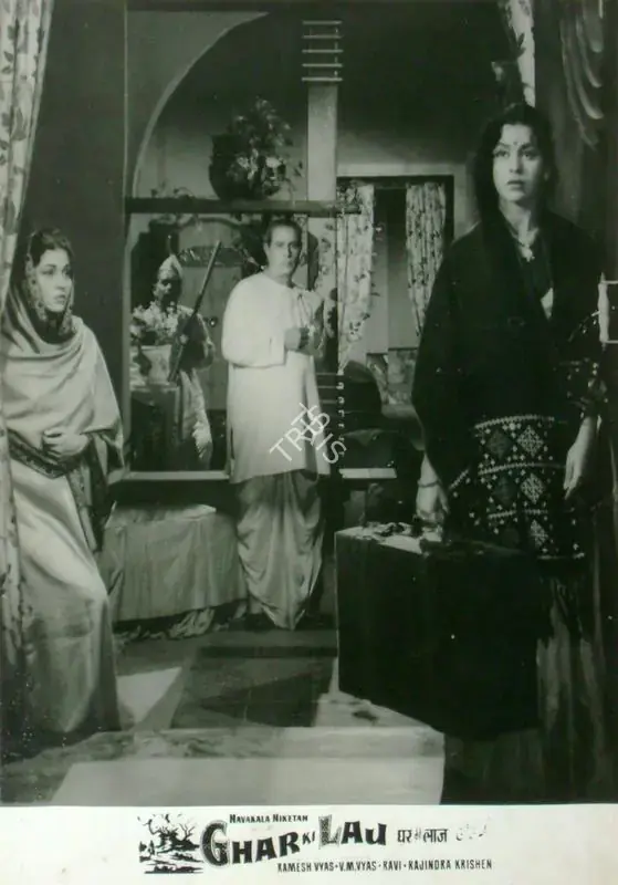 Vyas, Ramesh (Producer), Ghar Ki Laj, 1960 | Lobby Card | CinemaEducation | 00816707