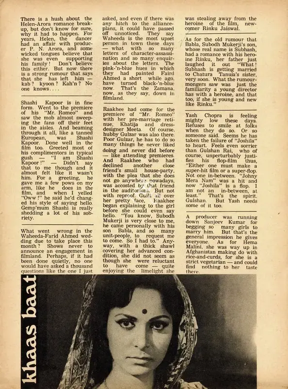 Khaas Baat. In Sunday. p. 22. Calcutta: Ananda Bazar Patrika, 13 January 1974 | Column | CinemaEducation | 00802318