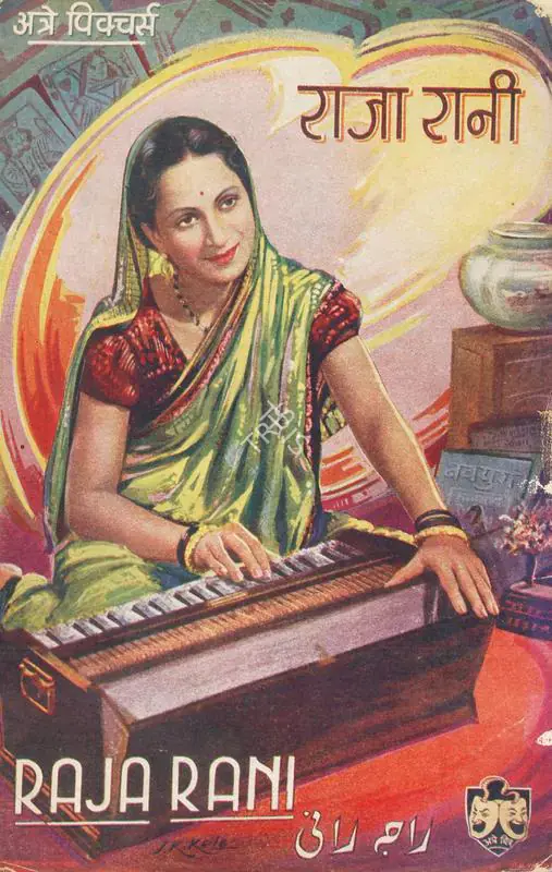 Vanamala (Producer), Raja Rani, 1942 | Song-Synopsis Booklet | CinemaEducation | 00779338