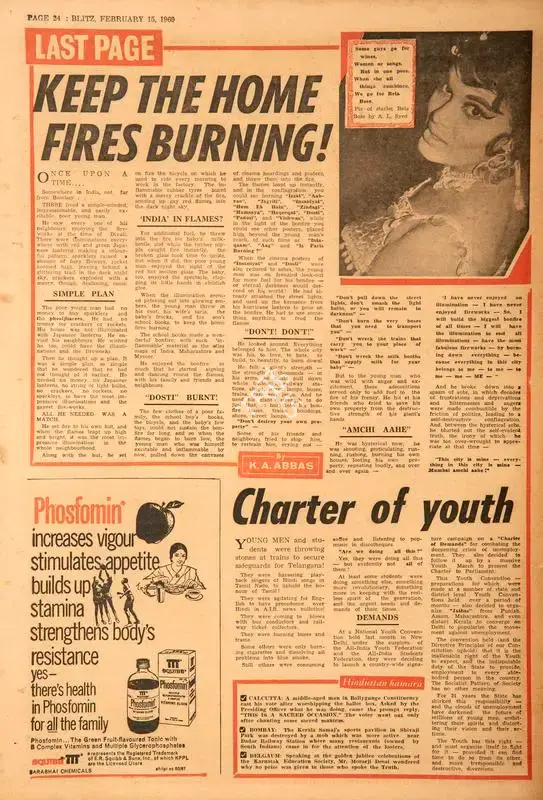 Abbas, Khwaja Ahmad (Columnist). Keep the Home Fire Burning !. In Blitz - Hindi Sanskaran. p. 24. Bombay: R.K. Karanjia, 15 February 1969 | Essay | CinemaEducation | 00465527