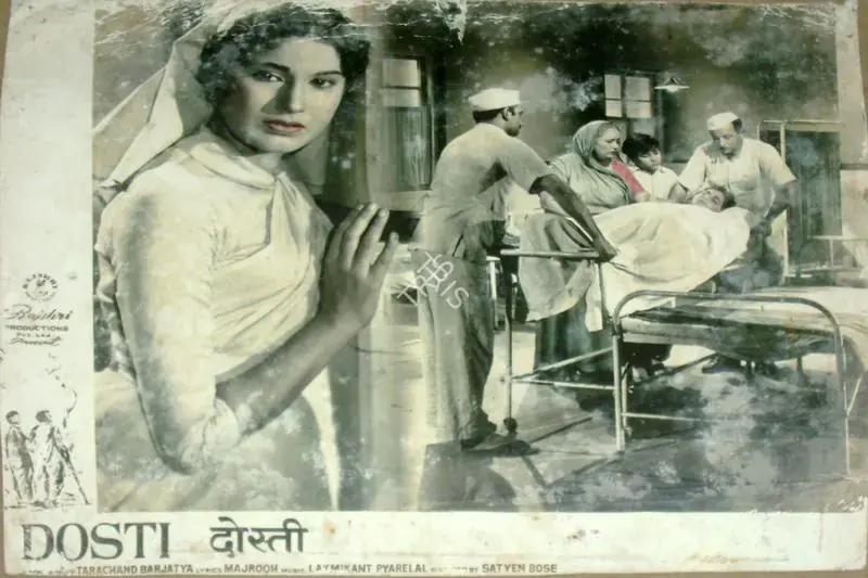 Braganza, Marshal (Cinematographer), Dosti, 1964 | Lobby Card | CinemaEducation | 00812029